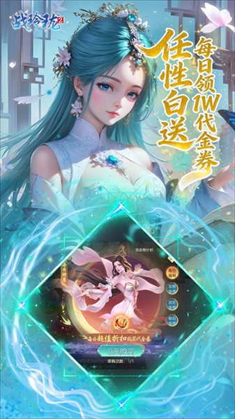 战玲珑2官方正版截图2