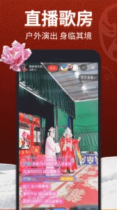 戏曲多多app截图3