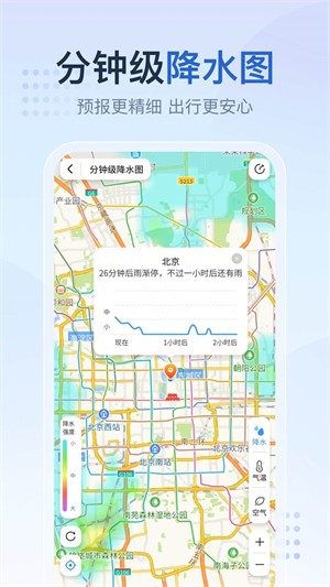 2345天气预报截图1