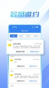 周大生超级导购app截图5
