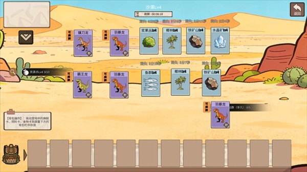 从方舟开始进化免费版截图2