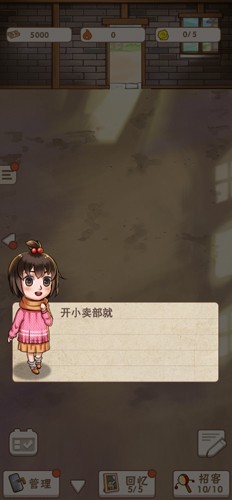 怀旧小卖部截图3