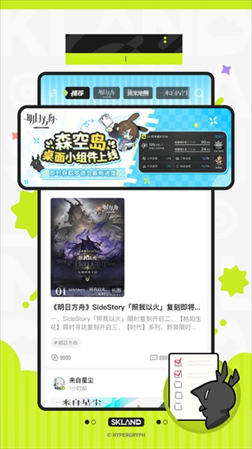 森空岛游戏社区软件app截图3