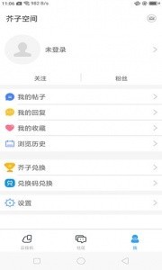 芥子空间app截图4