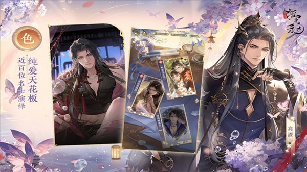 摇光录：乱世公主单机版截图2