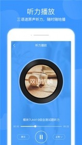 双语优榜app截图2