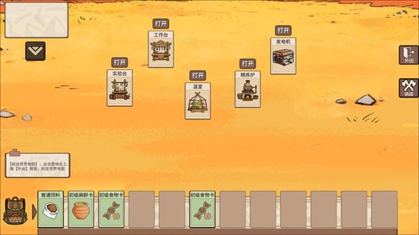 从方舟开始进化免费版截图3