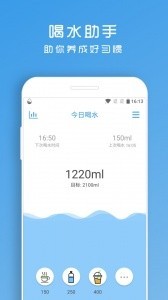 喝水提醒助手app截图1