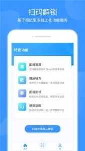 双语优榜app截图3
