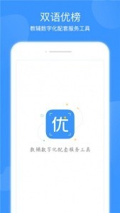 双语优榜app截图1