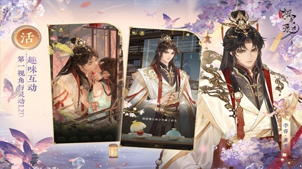 摇光录：乱世公主单机版截图4