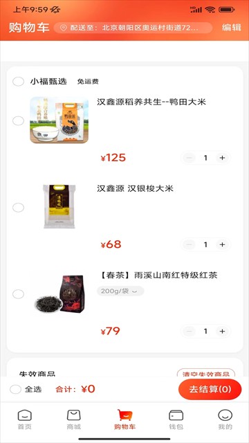 航空之家app截图2