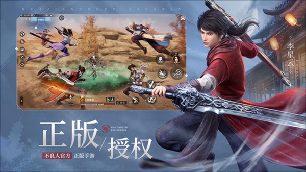 不良人3腾讯版截图1