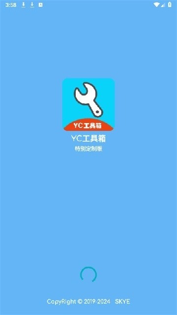 YC工具箱截图2