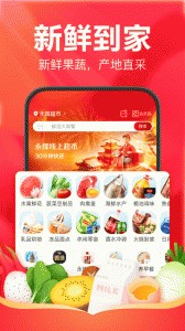 永辉生活app截图1