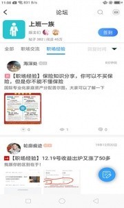 芥子空间app截图1