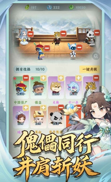 依灵封妖志截图1