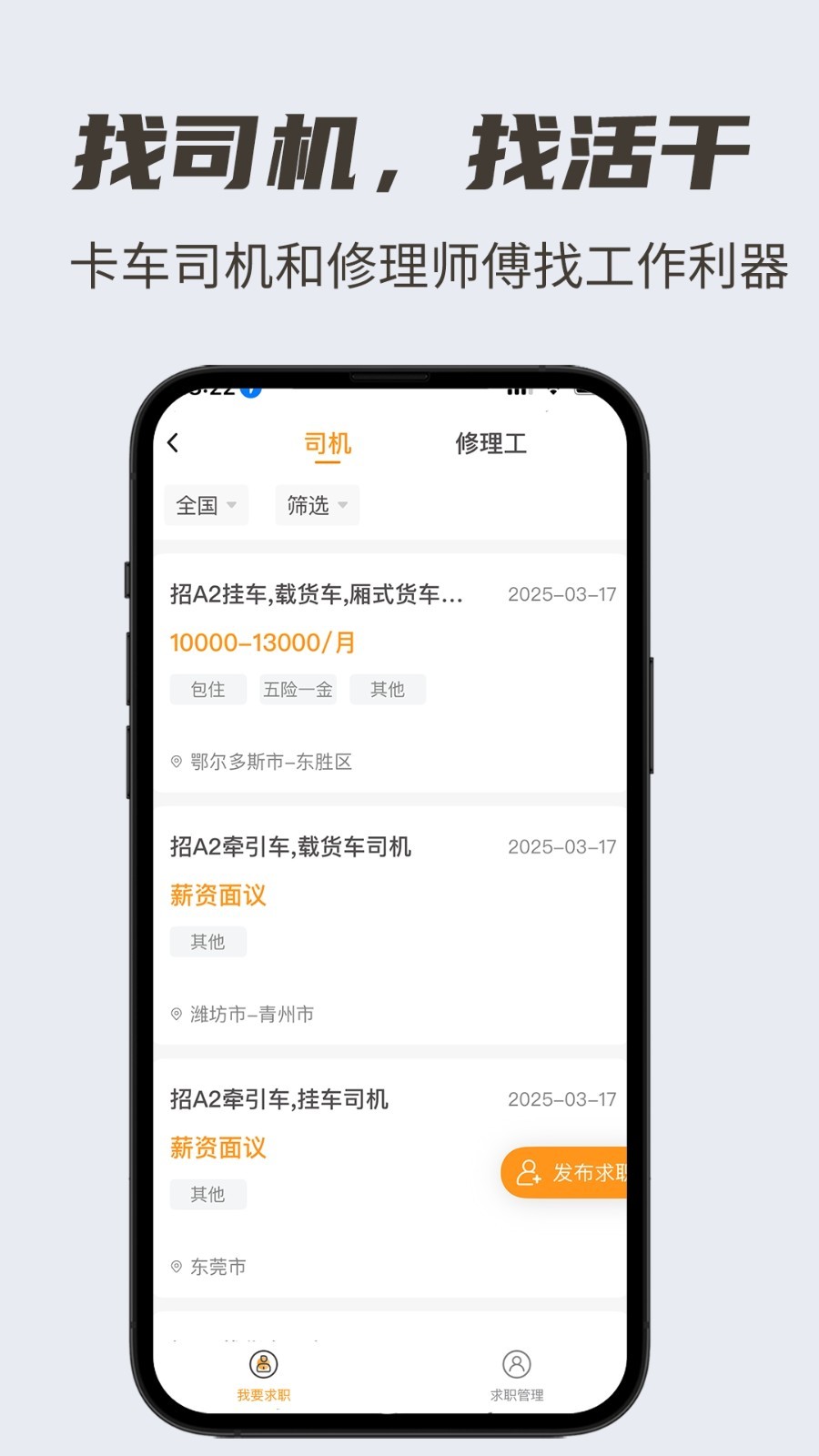 卡兄卡弟救援中心截图1