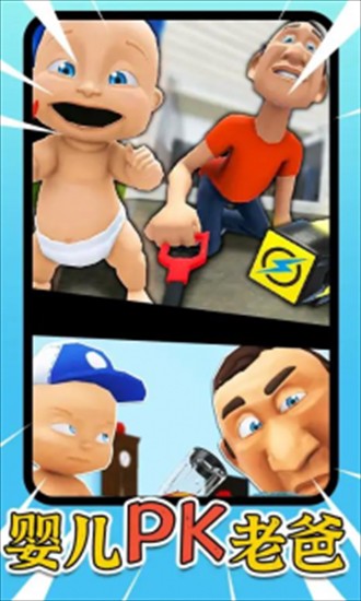 宝宝模拟器截图1