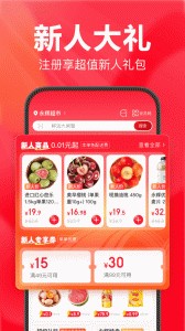 永辉生活app截图2