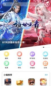 乐玩游戏app截图3