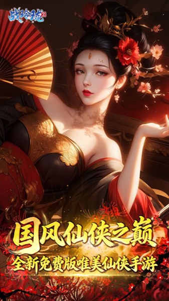 战玲珑2官方正版截图3