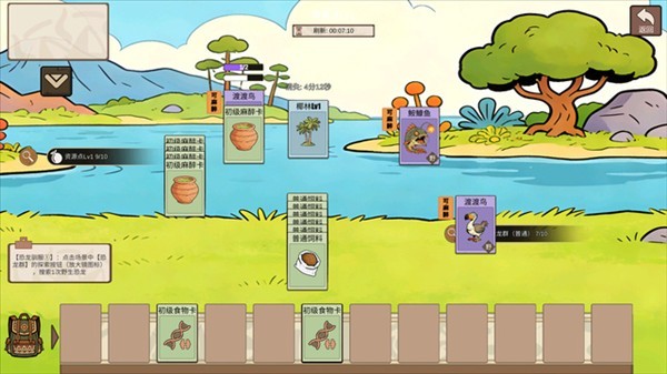 从方舟开始进化免费版截图1