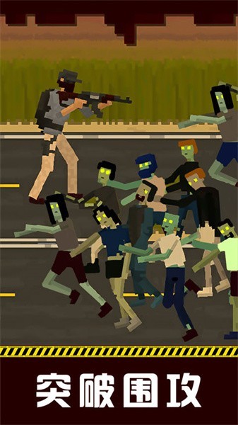 僵尸防御战手机版截图2