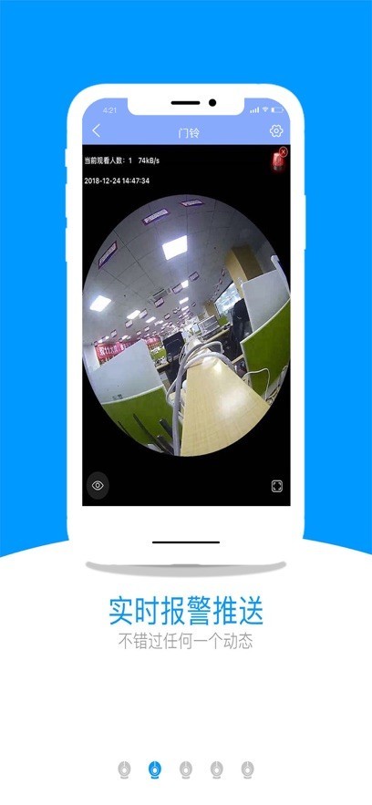 乔安云监控截图4
