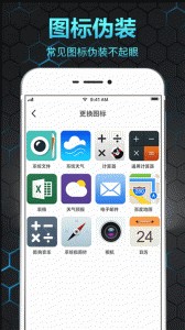 隐私相册保险箱app截图2