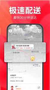 永辉生活app截图3