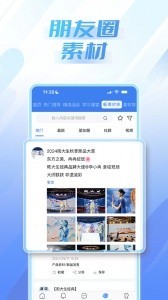 周大生超级导购app截图2