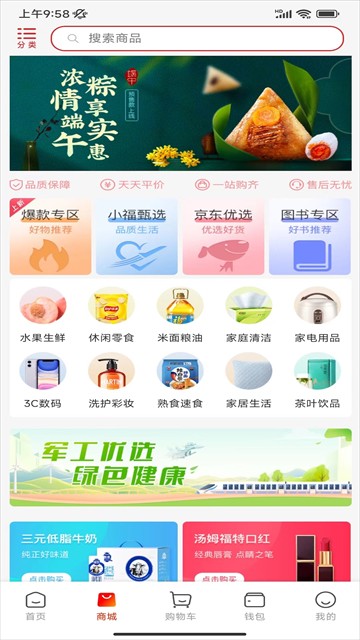 航空之家app截图4