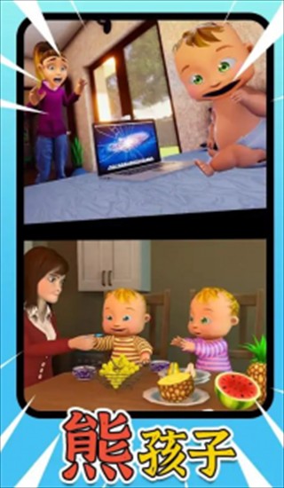 宝宝模拟器截图3