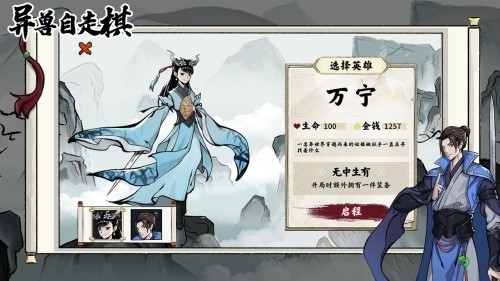 异兽自走棋官方正版截图4