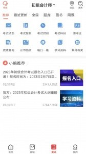 羿才教育app截图3