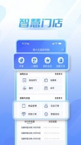 周大生超级导购app截图1
