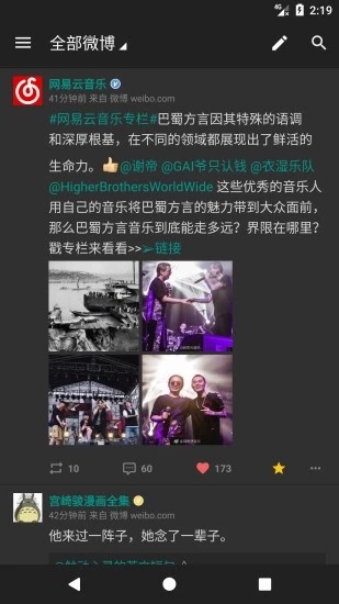 share安卓版截图1