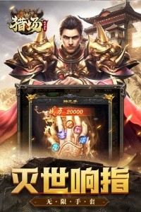 猎场HD手游截图2