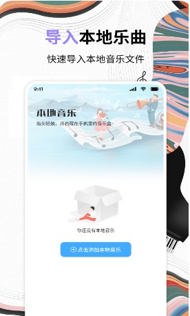 免费音乐歌曲截图1