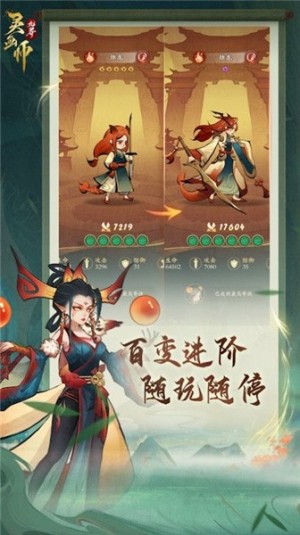 灵画师截图2