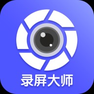 微商录屏大师app