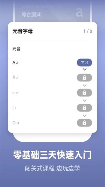 莱特德语背单词app截图4