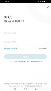 icc数字课程云平台app截图2
