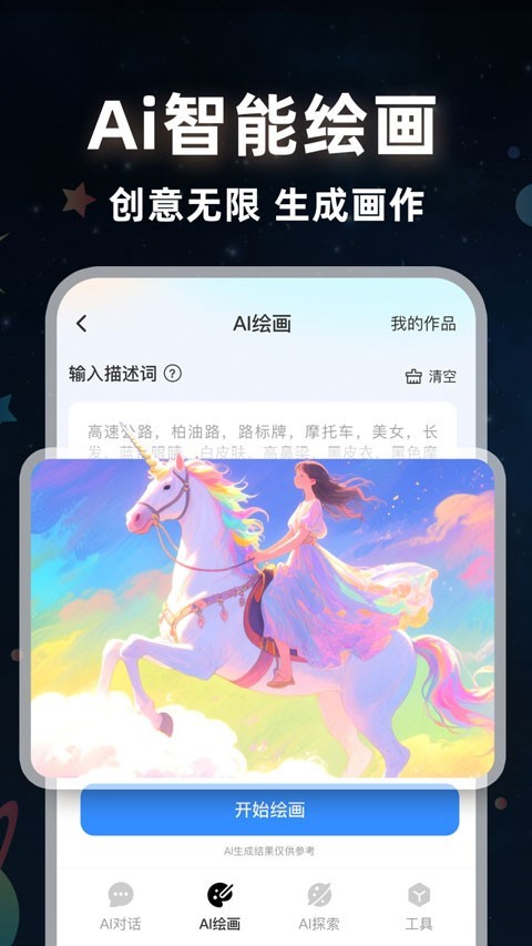 可梦ai视频截图2