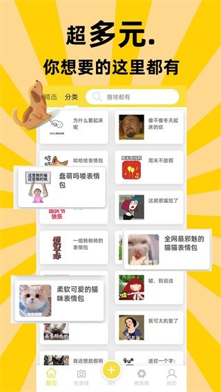 悦动表情包截图1