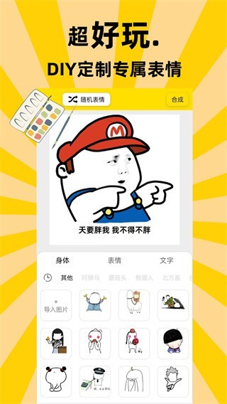 悦动表情包截图2