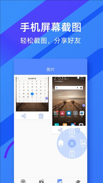 微商录屏大师app截图1