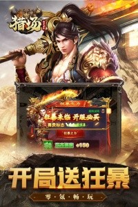 猎场HD手游截图4