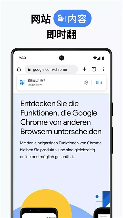 Chrome浏览器安卓版截图1